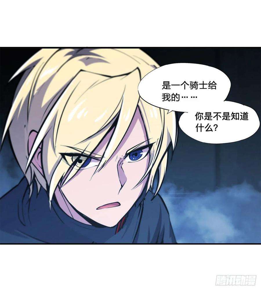 血姬与骑士164话 未完之约