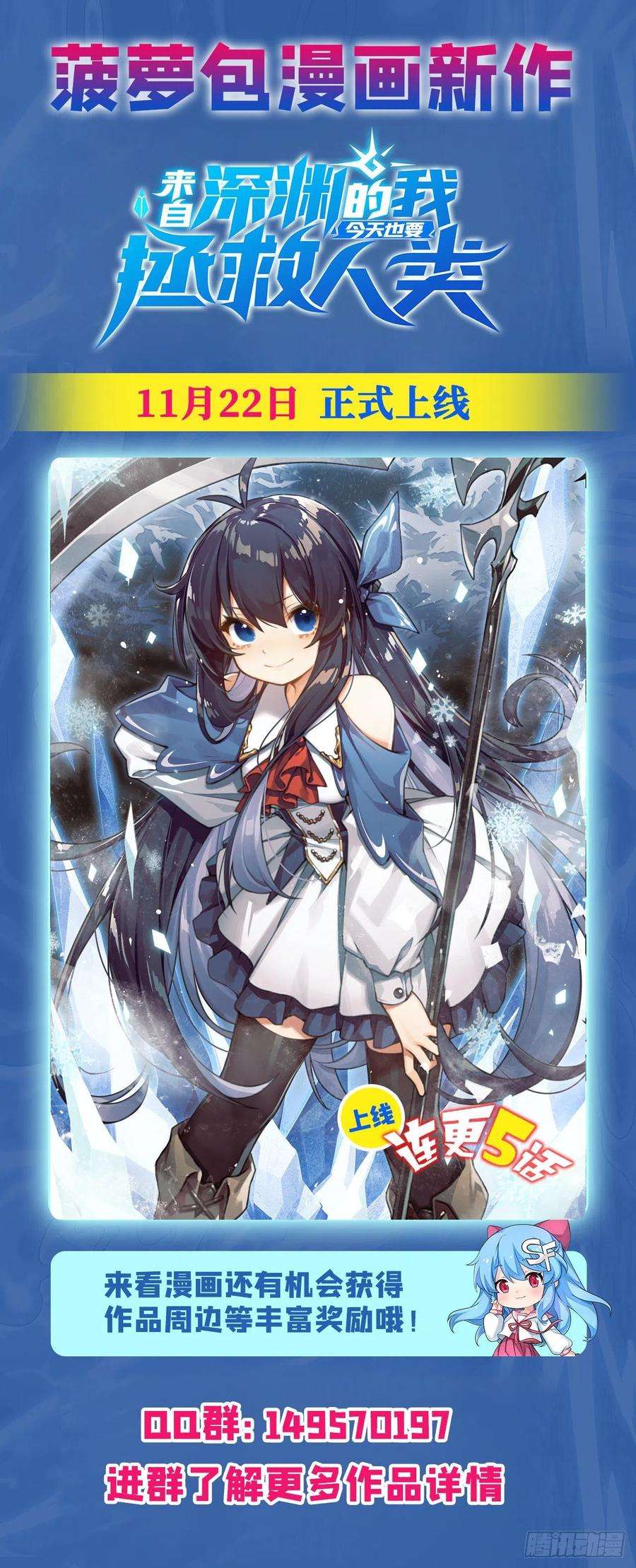 血姬与骑士164话 未完之约