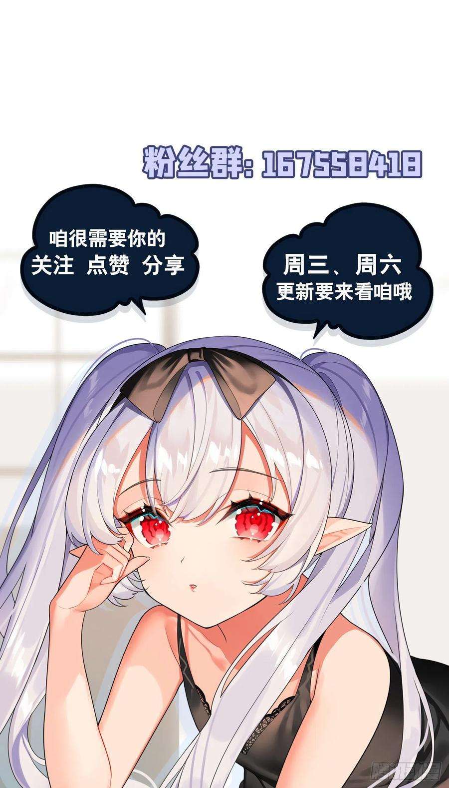 血姬与骑士164话 未完之约