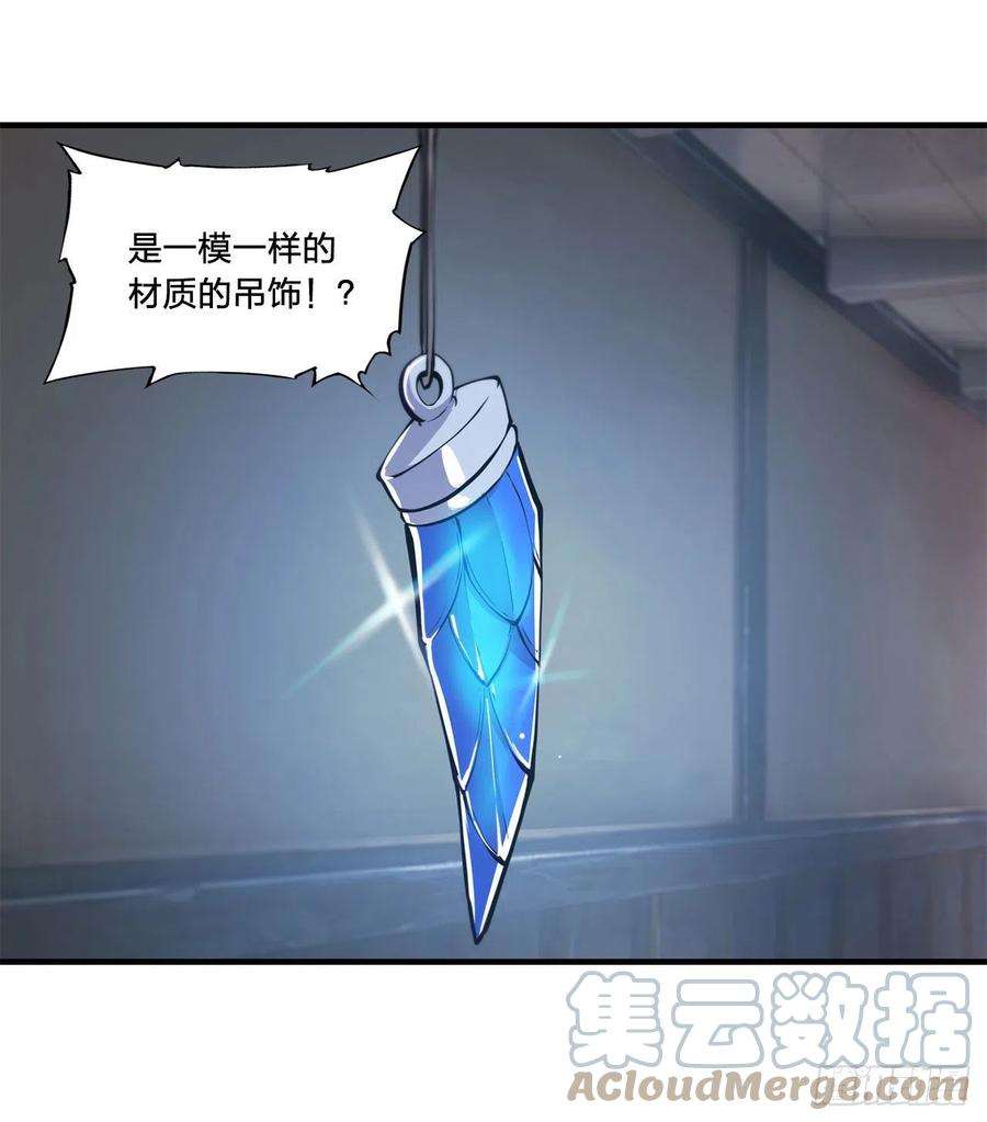 血姬与骑士164话 未完之约