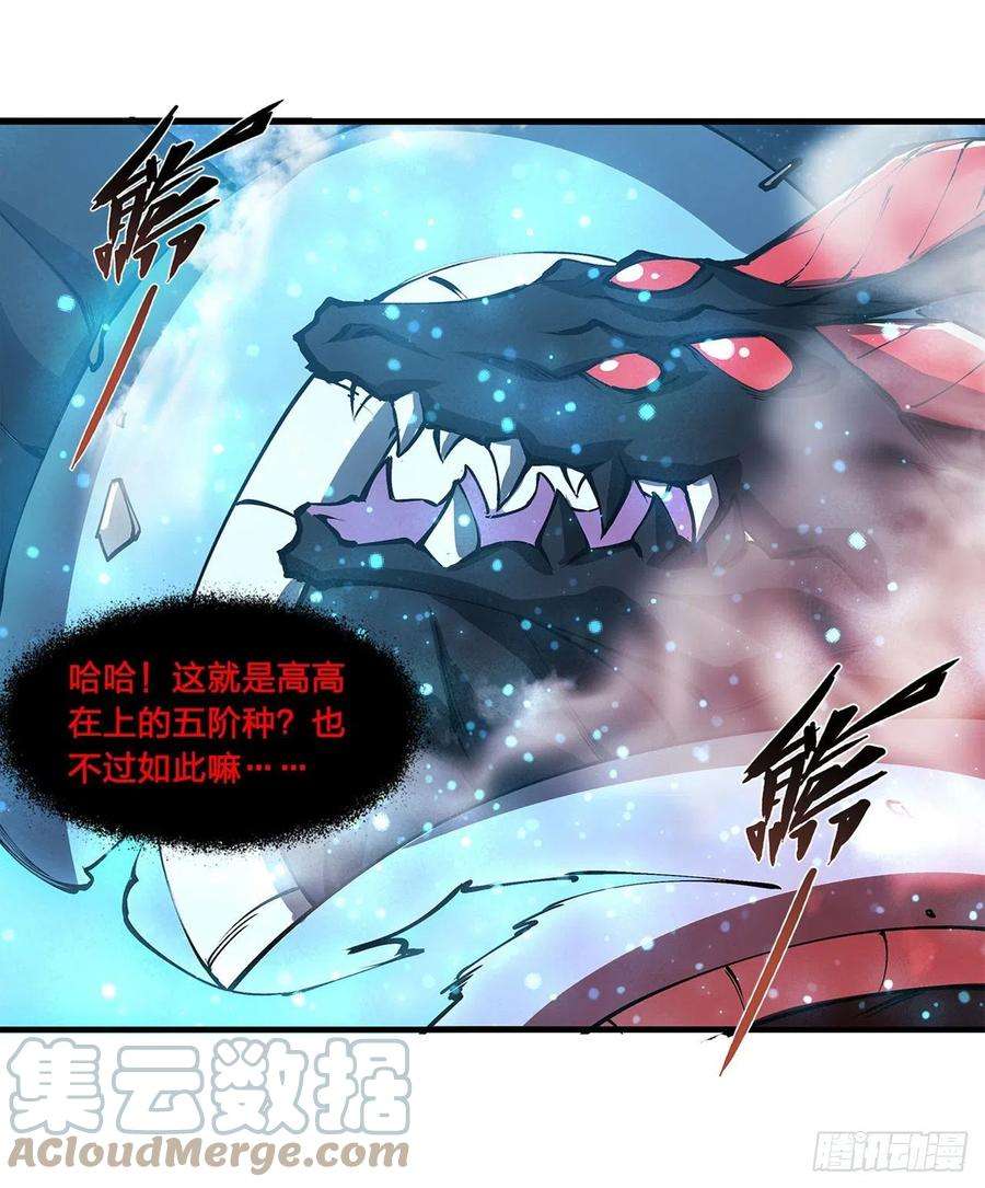 血姬与骑士166话 决胜时刻