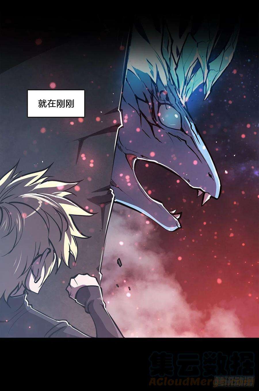 血姬与骑士166话 决胜时刻