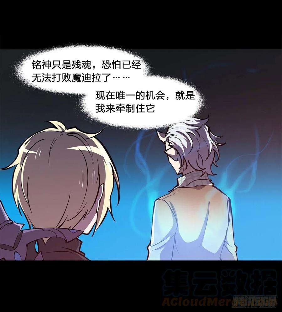 血姬与骑士166话 决胜时刻