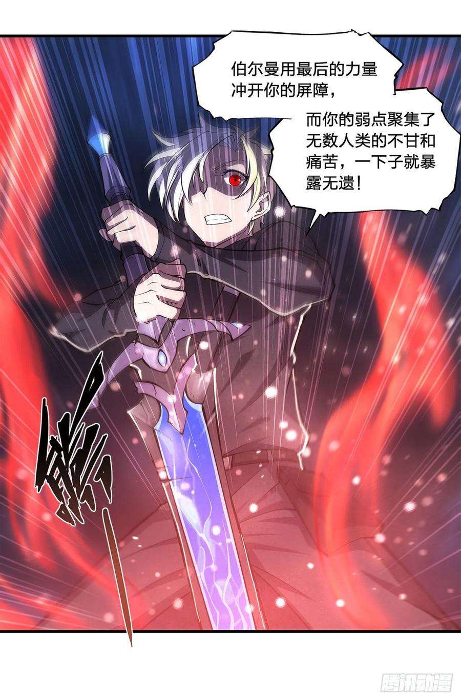血姬与骑士166话 决胜时刻