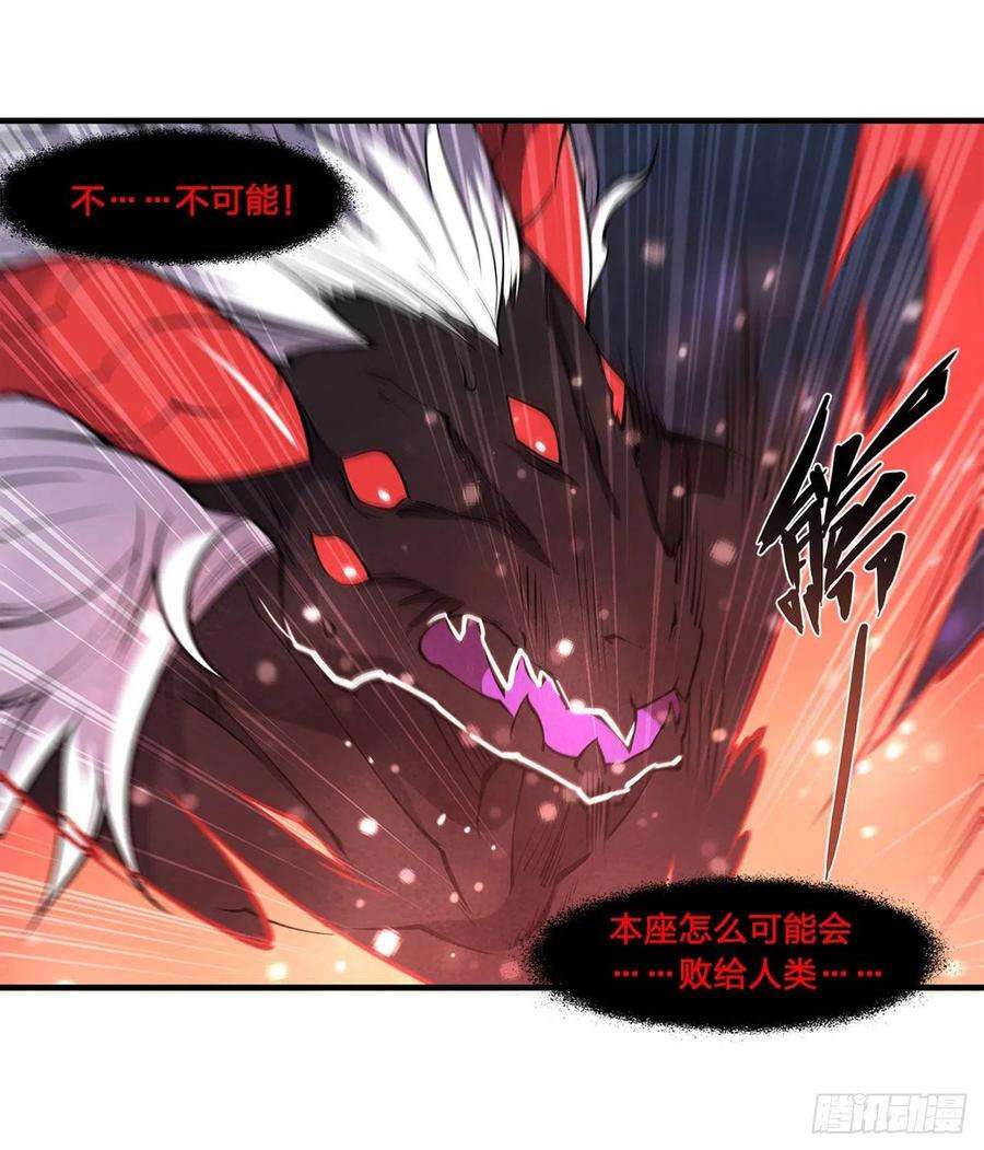 血姬与骑士166话 决胜时刻