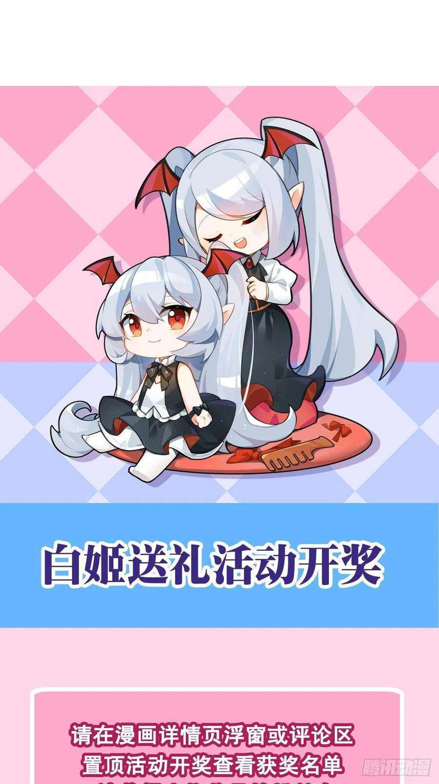 血姬与骑士166话 决胜时刻