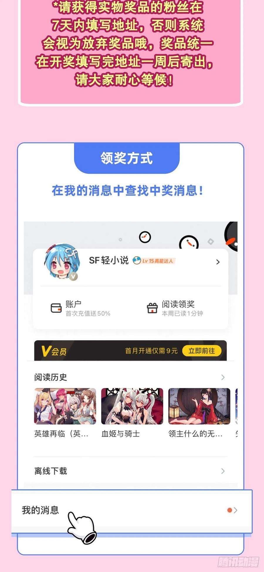 血姬与骑士166话 决胜时刻