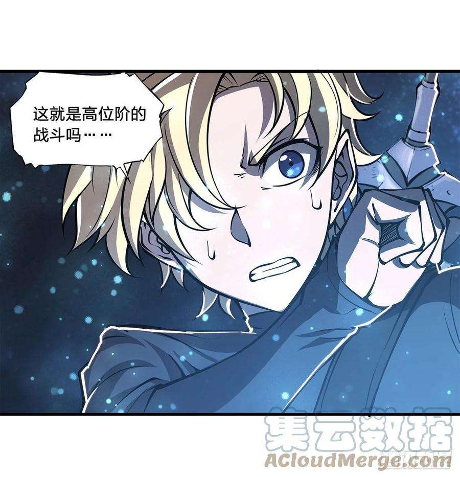 血姬与骑士166话 决胜时刻