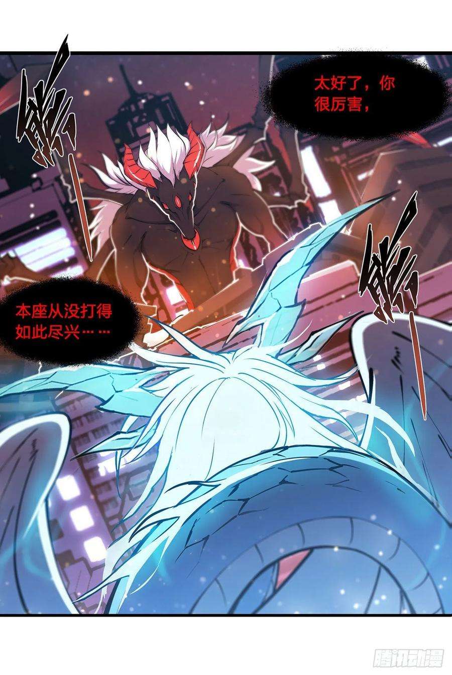 血姬与骑士166话 决胜时刻