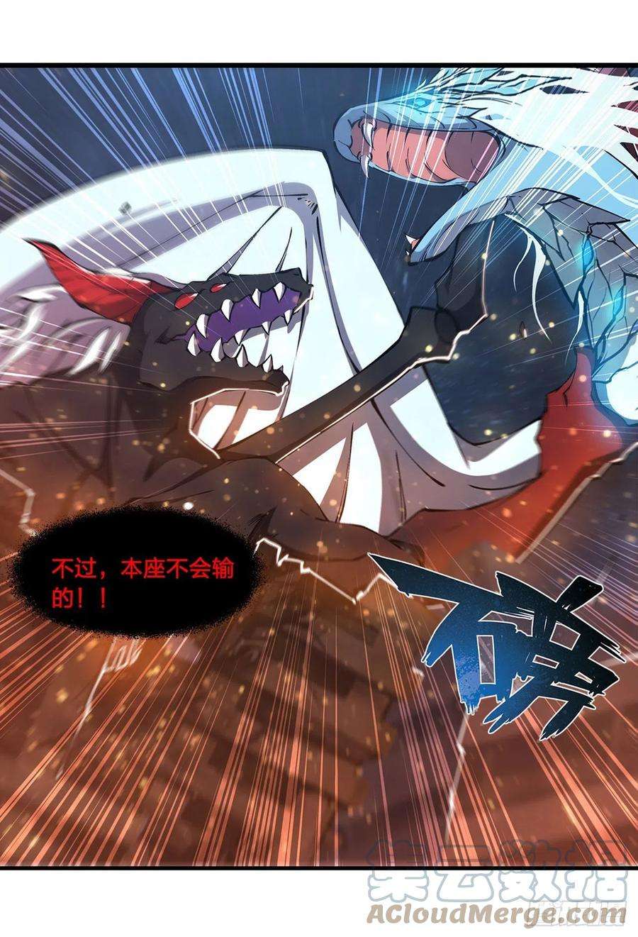 血姬与骑士166话 决胜时刻