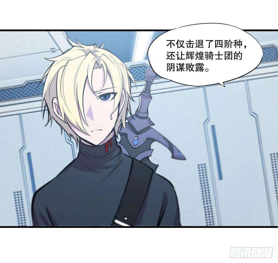 血姬与骑士167话 陈年往事