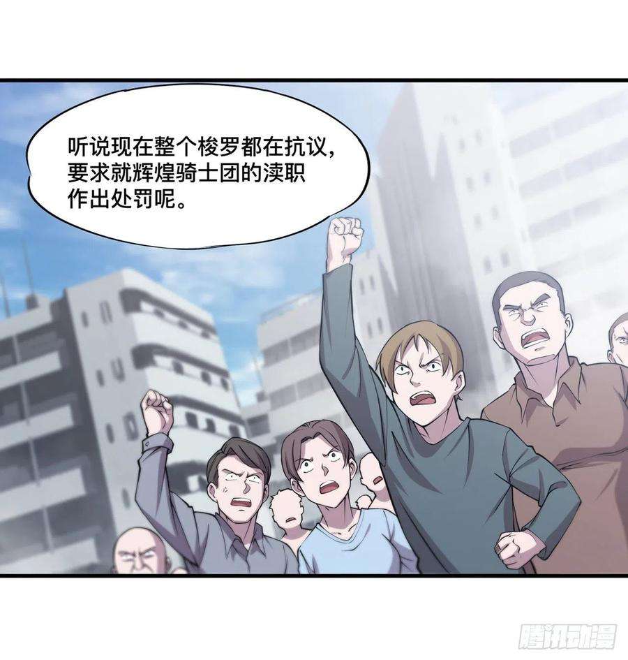 血姬与骑士167话 陈年往事