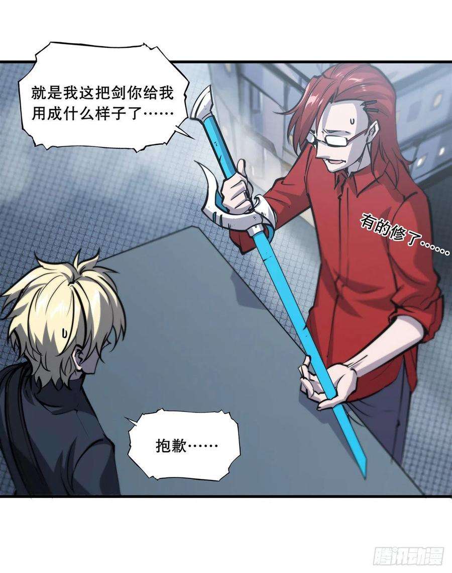 血姬与骑士167话 陈年往事