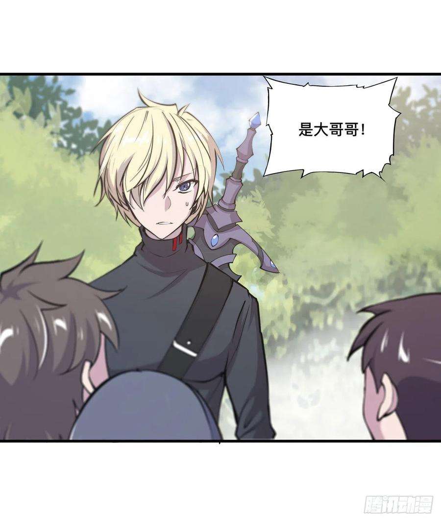 血姬与骑士167话 陈年往事