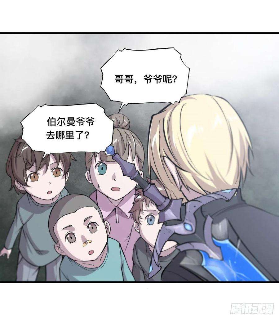血姬与骑士167话 陈年往事