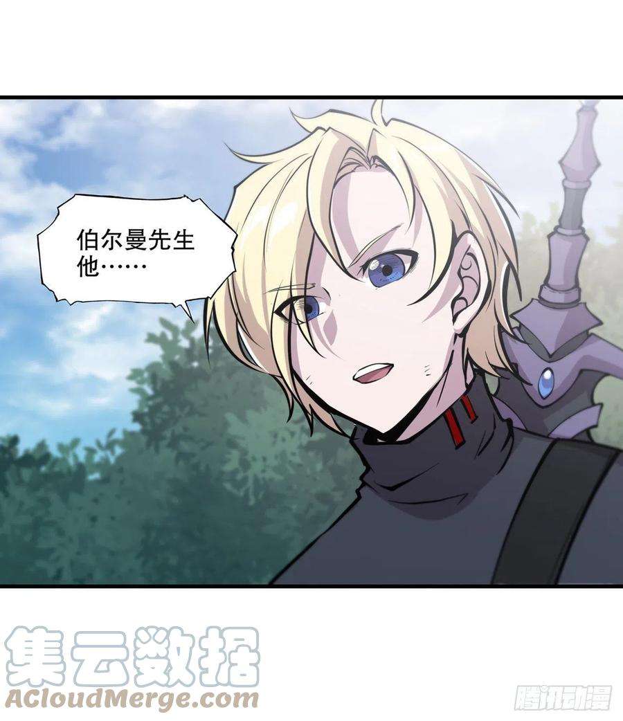 血姬与骑士167话 陈年往事