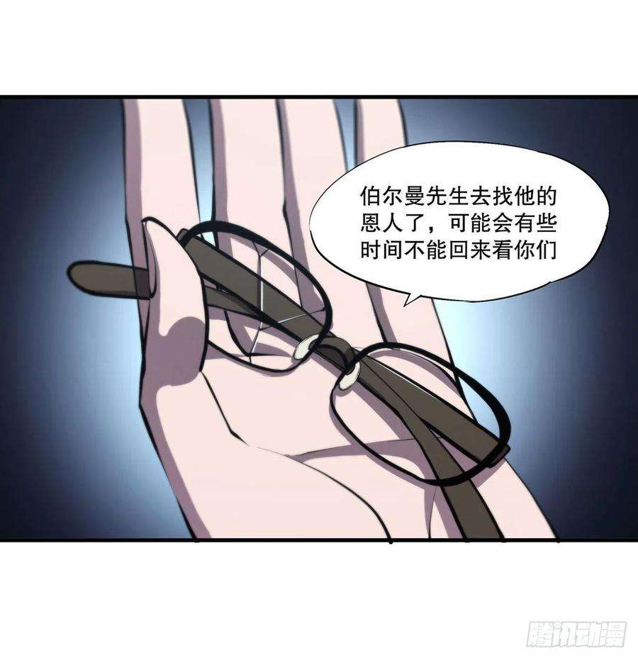 血姬与骑士167话 陈年往事