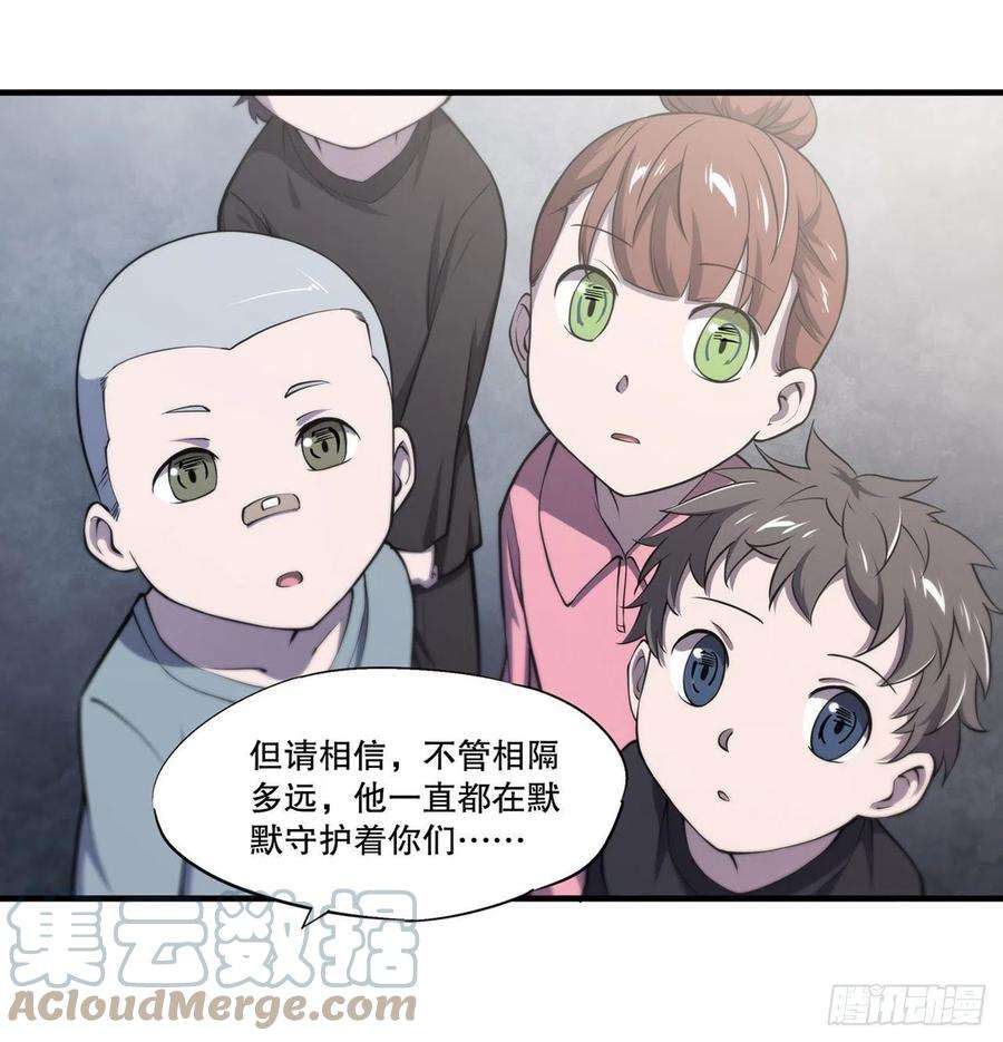 血姬与骑士167话 陈年往事