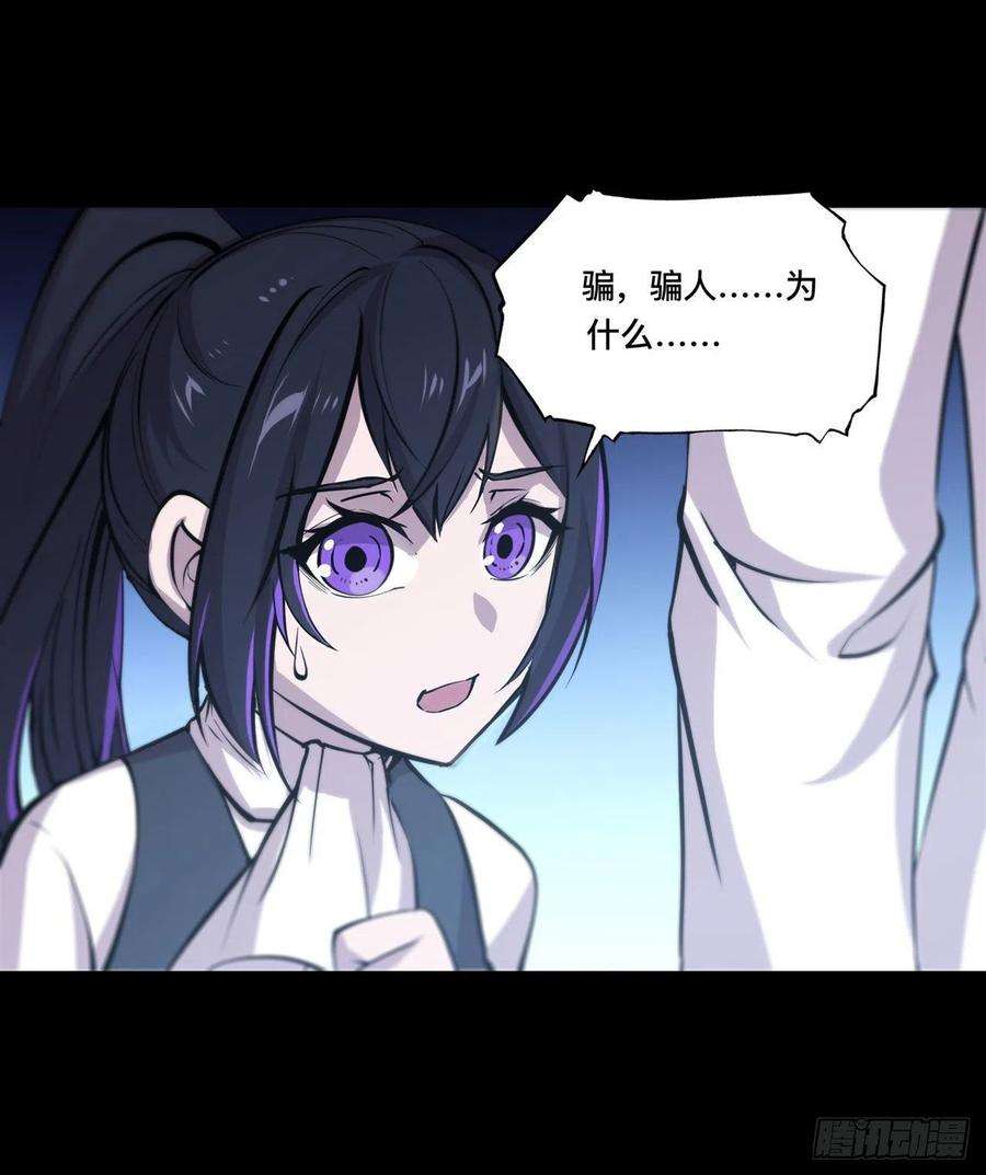 血姬与骑士168话 戴罪之身