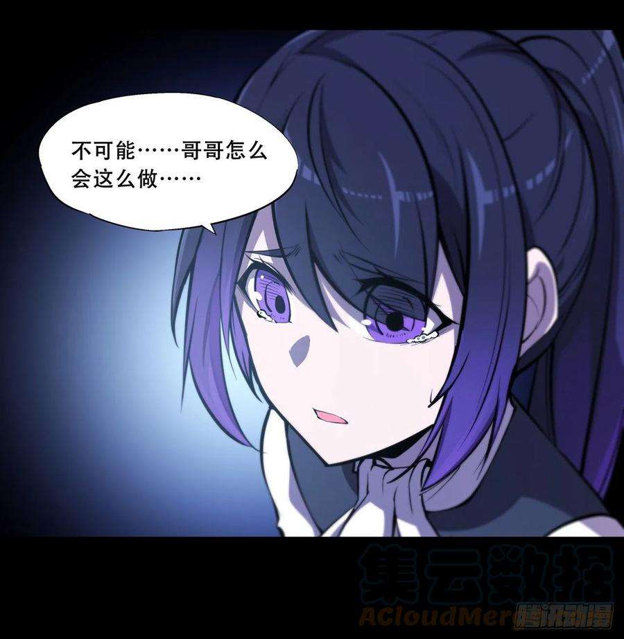 血姬与骑士168话 戴罪之身