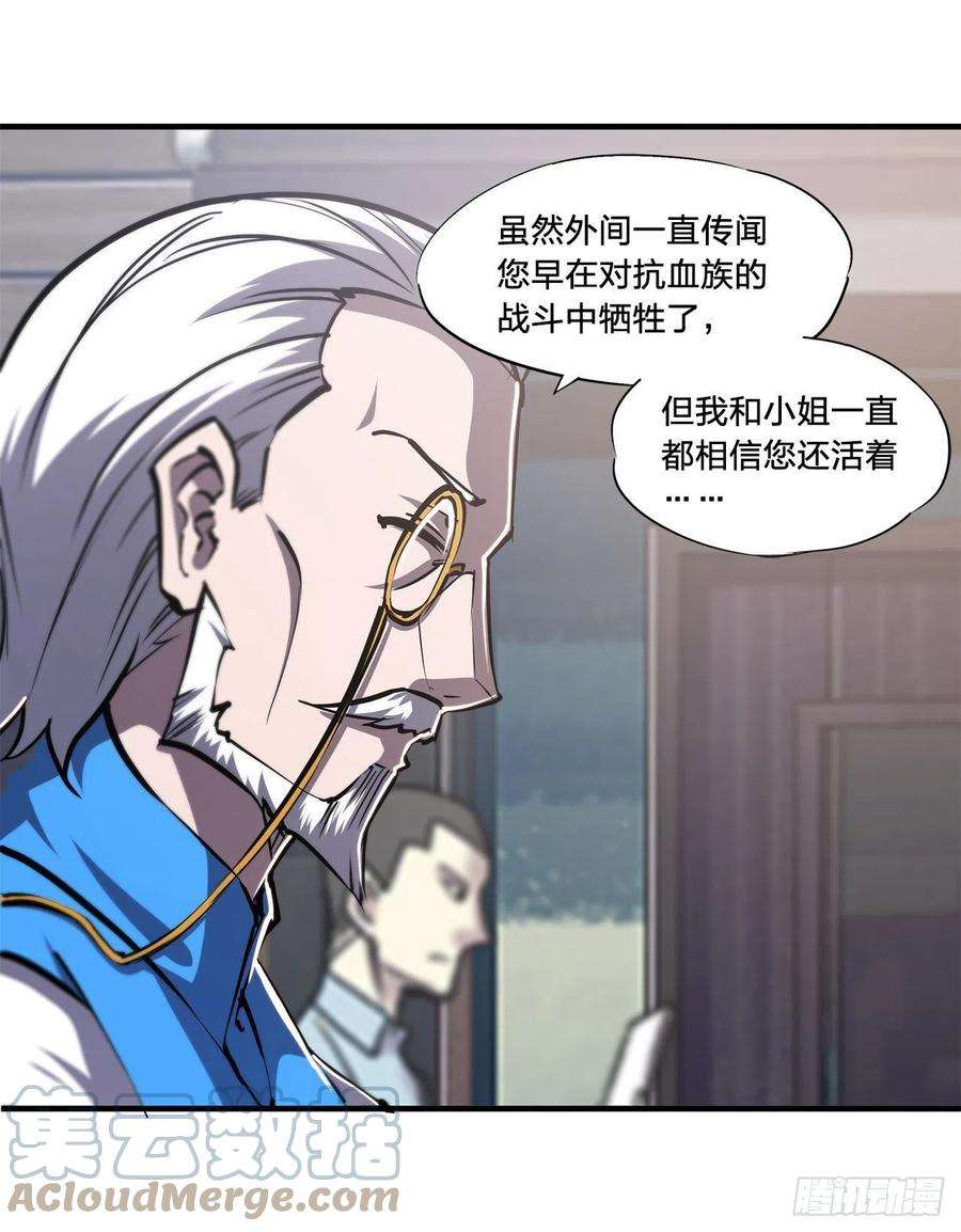 血姬与骑士168话 戴罪之身