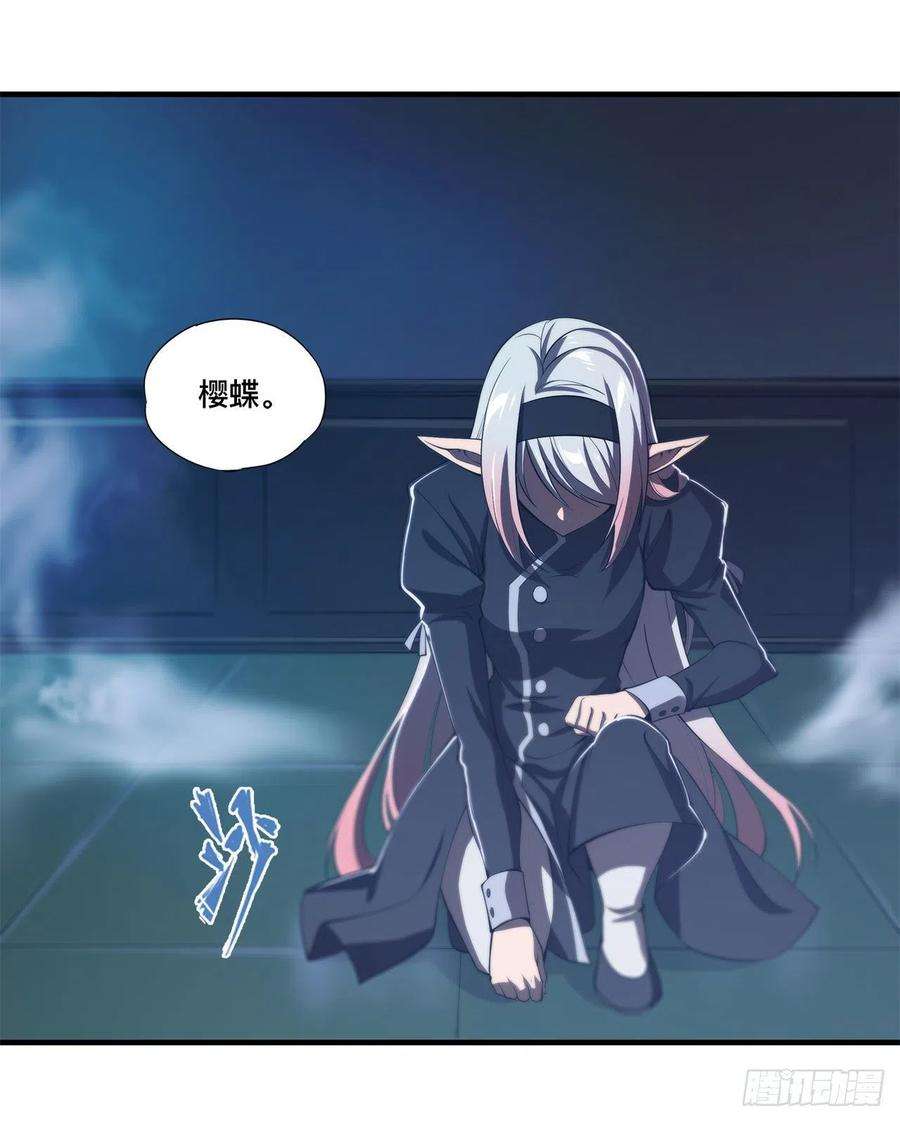 血姬与骑士168话 戴罪之身