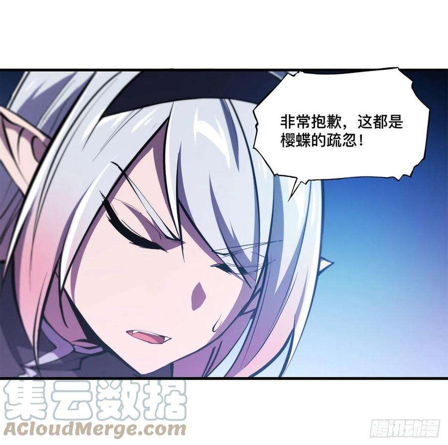 血姬与骑士168话 戴罪之身