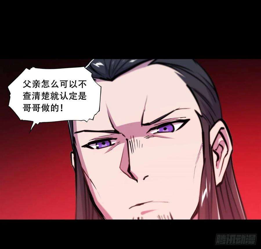血姬与骑士168话 戴罪之身