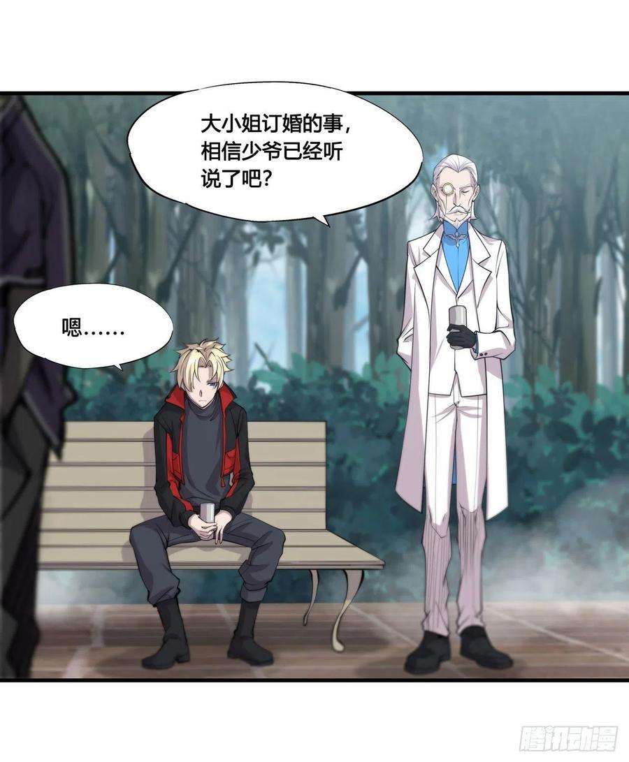 血姬与骑士169话 亲密又陌生