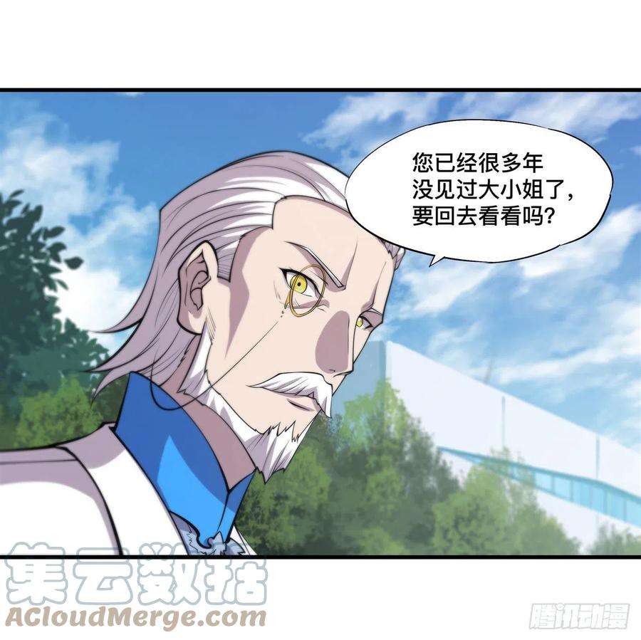 血姬与骑士169话 亲密又陌生