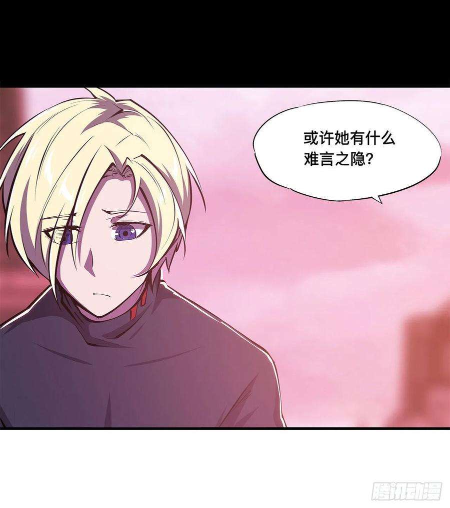 血姬与骑士169话 亲密又陌生