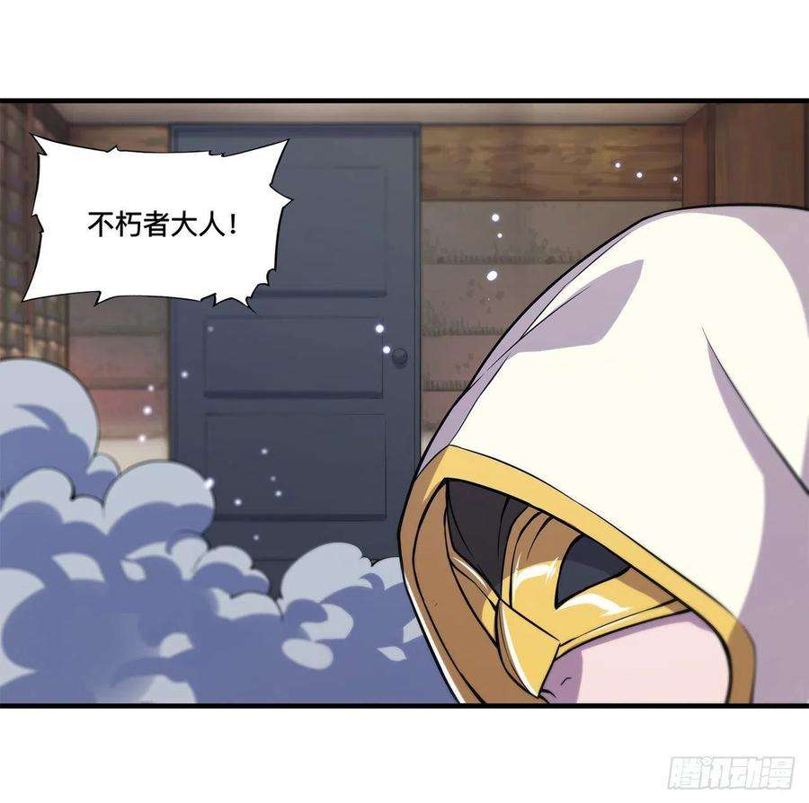 血姬与骑士171话 白姬偷听