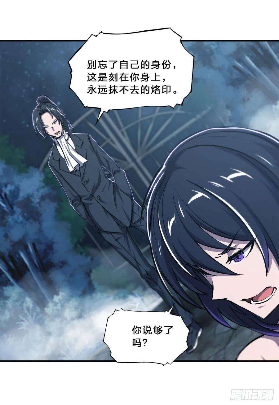 血姬与骑士171话 白姬偷听