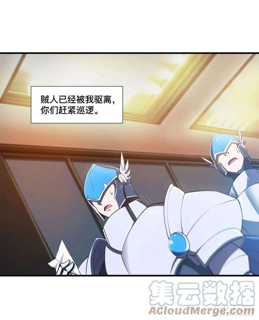 血姬与骑士171话 白姬偷听