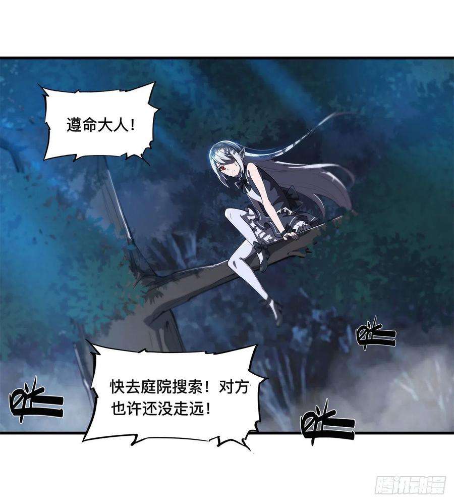 血姬与骑士171话 白姬偷听