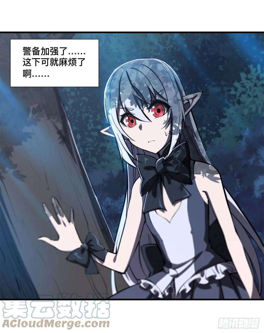 血姬与骑士171话 白姬偷听