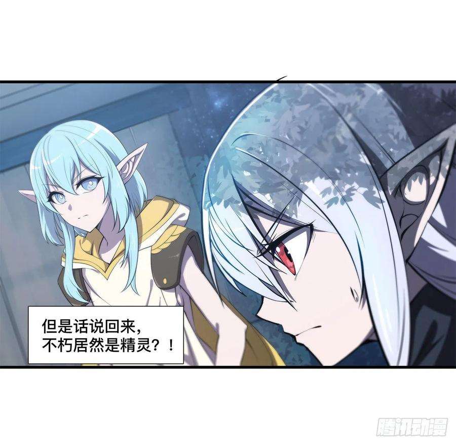 血姬与骑士171话 白姬偷听