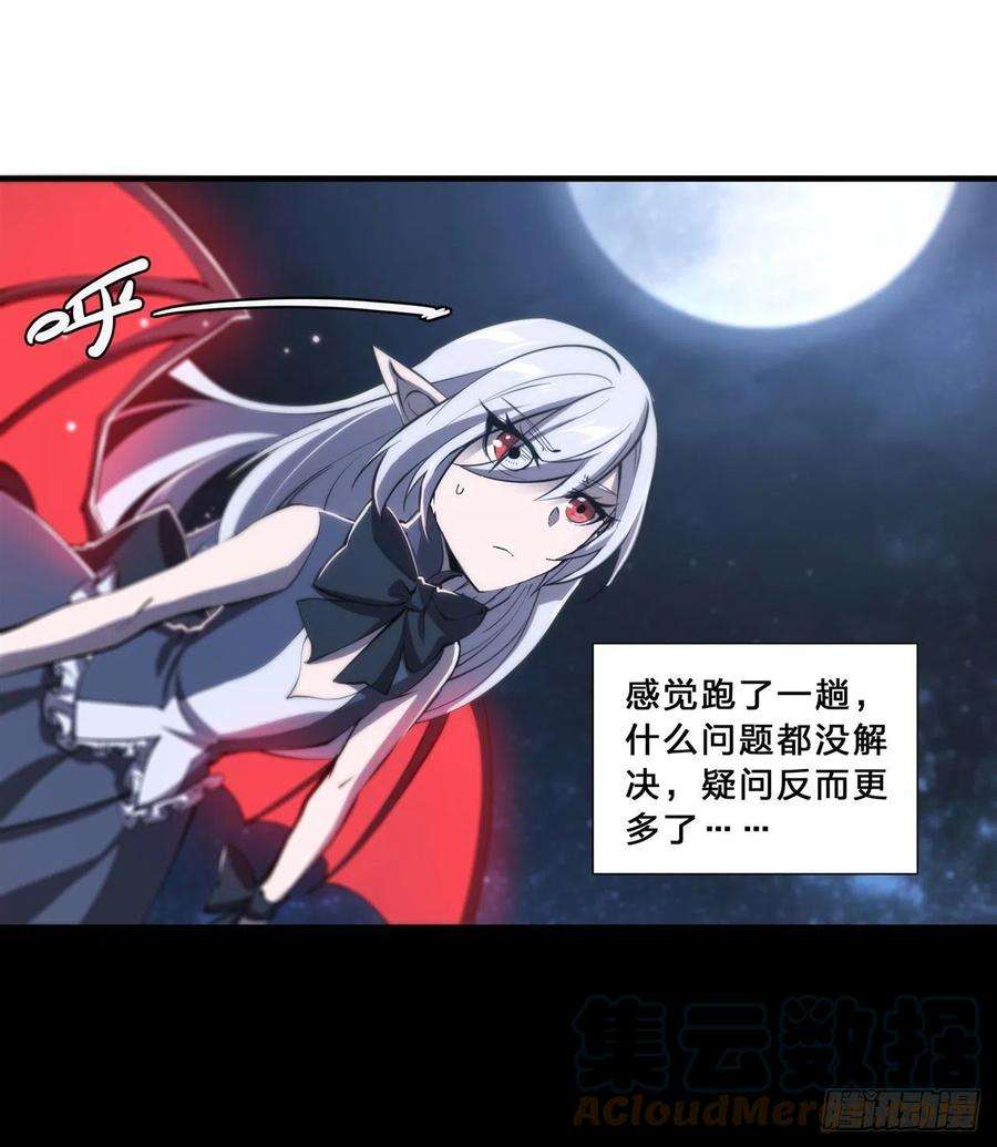 血姬与骑士172话 俘虏