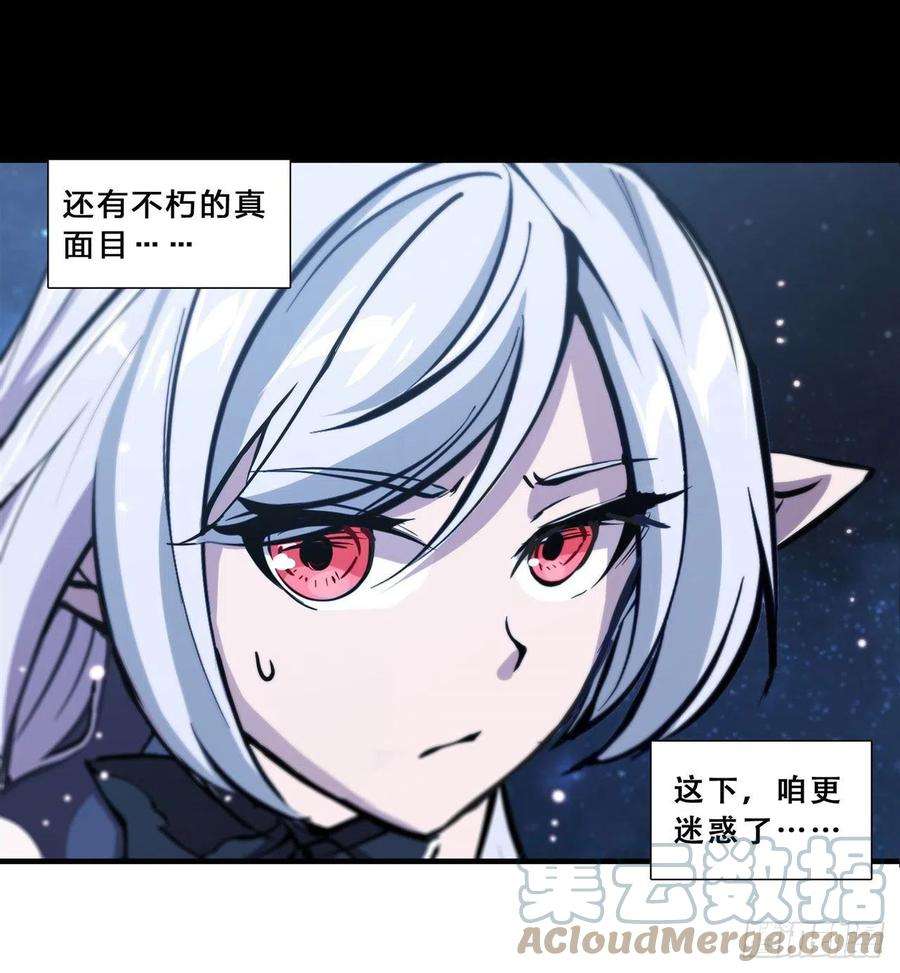 血姬与骑士172话 俘虏