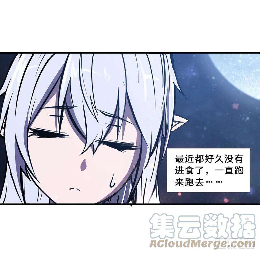血姬与骑士172话 俘虏
