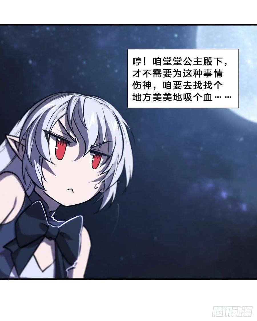 血姬与骑士172话 俘虏