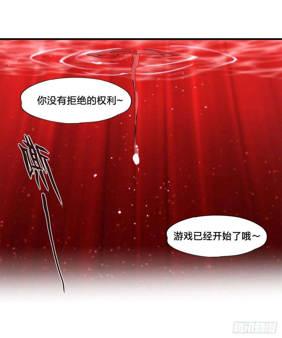 血姬与骑士173话 玩物