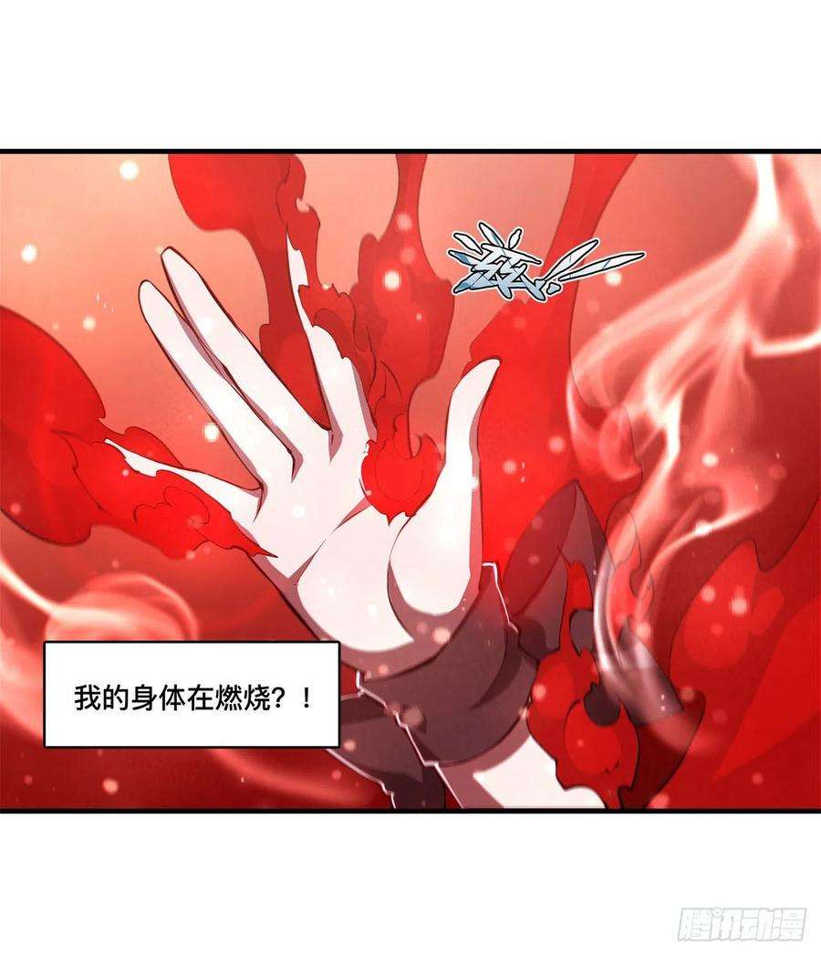 血姬与骑士173话 玩物