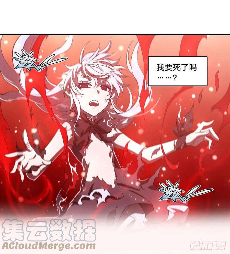 血姬与骑士173话 玩物