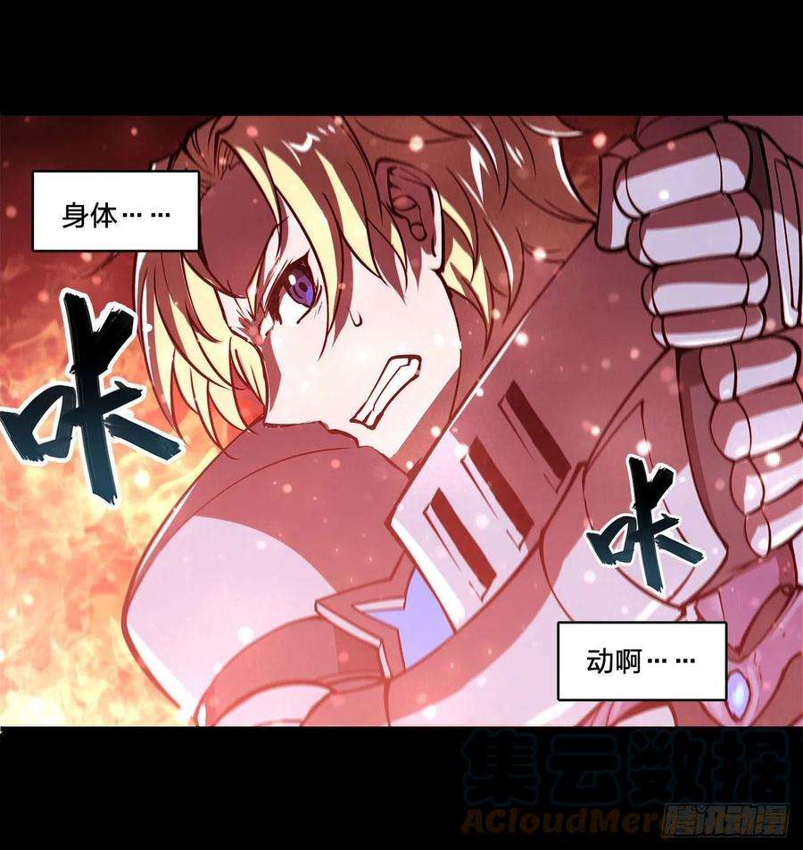 血姬与骑士173话 玩物