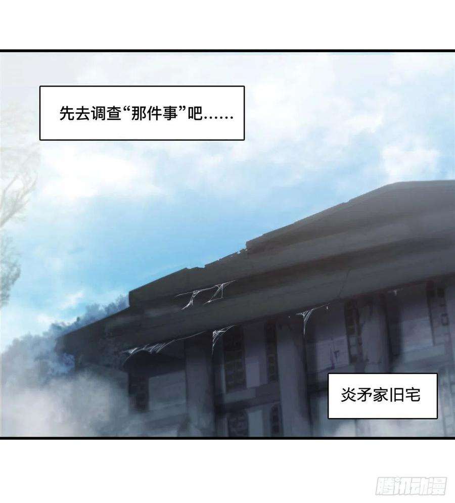 血姬与骑士174话 人类的未来