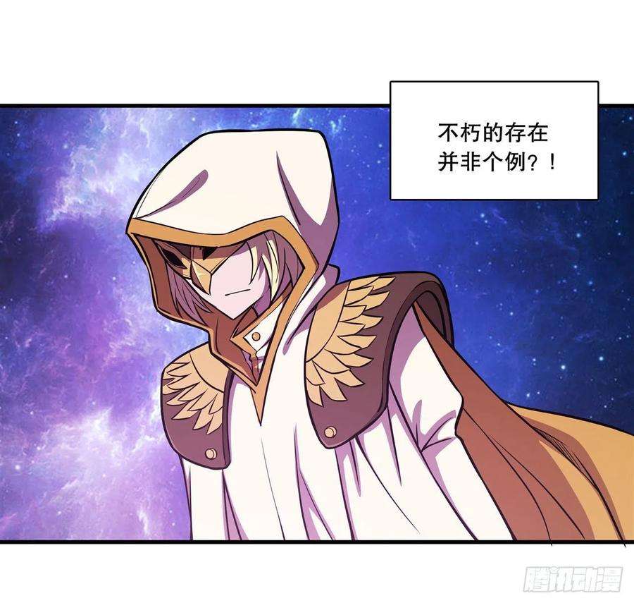 血姬与骑士174话 人类的未来