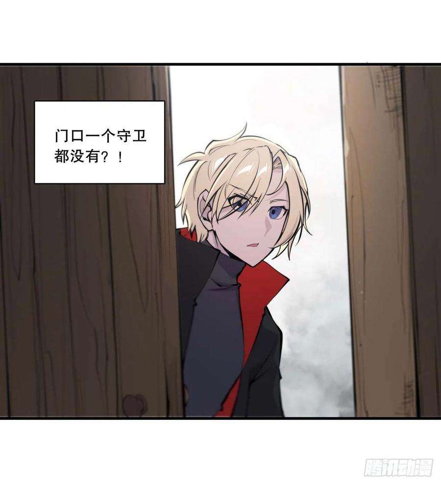 血姬与骑士174话 人类的未来