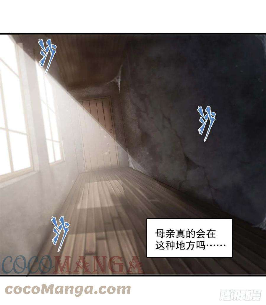 血姬与骑士174话 人类的未来