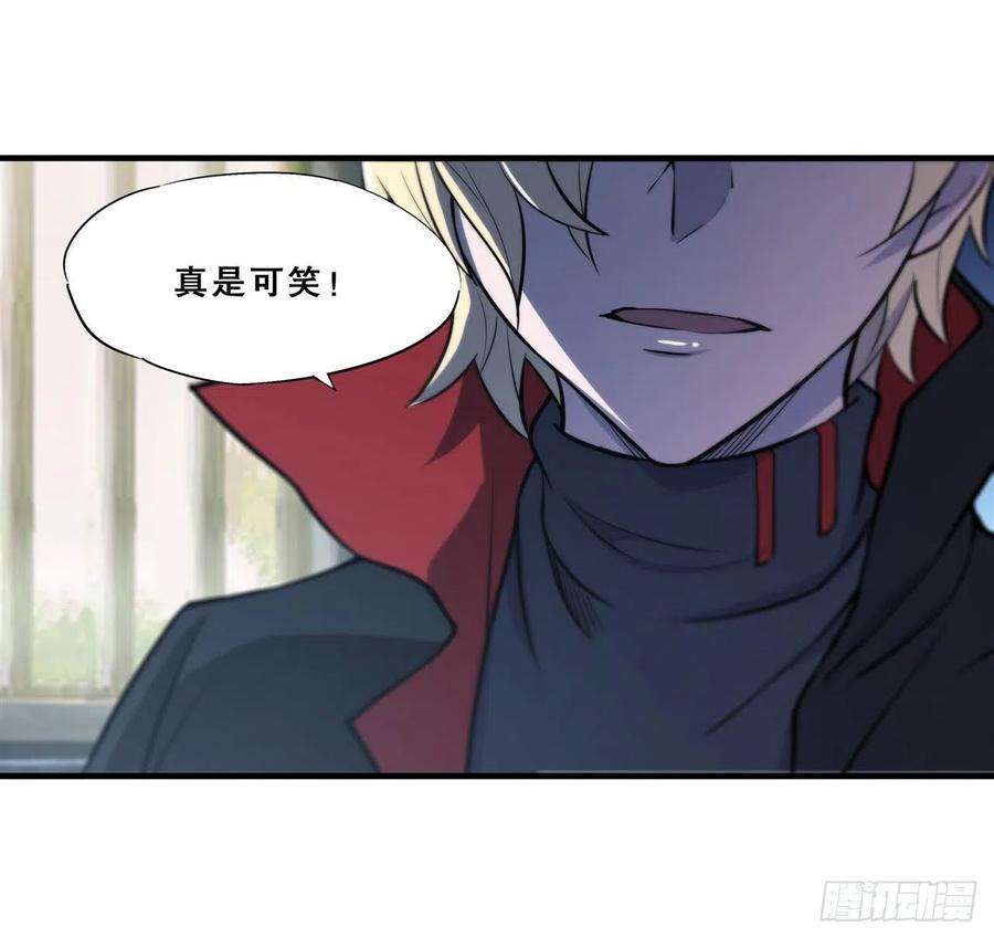 血姬与骑士175话 恶鬼